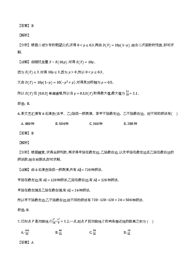 江西省南昌市2025-2026学年高二上学期数学期末教学质量检测题（解析）第3页