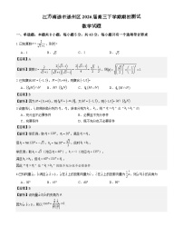 江苏省南通市通州区2026届高三下学期期初测试数学试卷含解析（word版+pdf版）