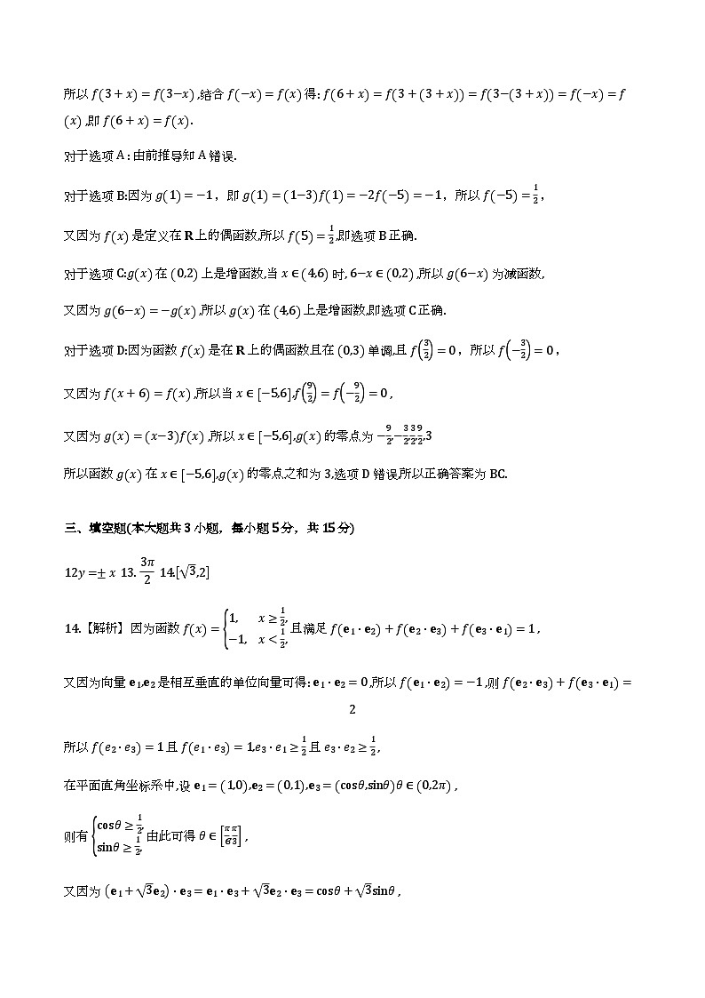 2026届兰州一诊数学答案第2页