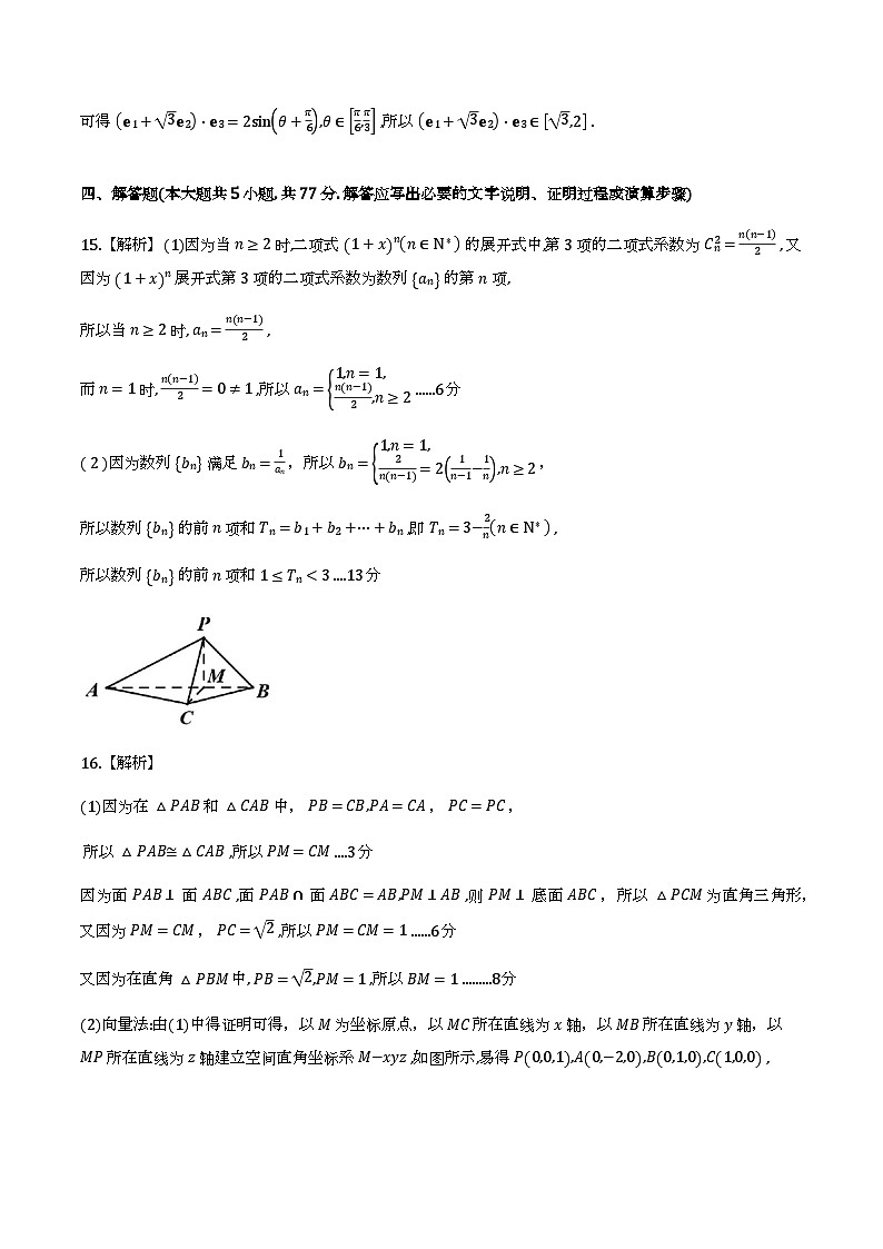 2026届兰州一诊数学答案第3页