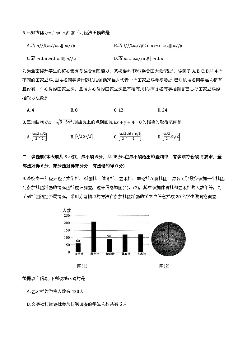 2026届兰州一诊数学试题第2页