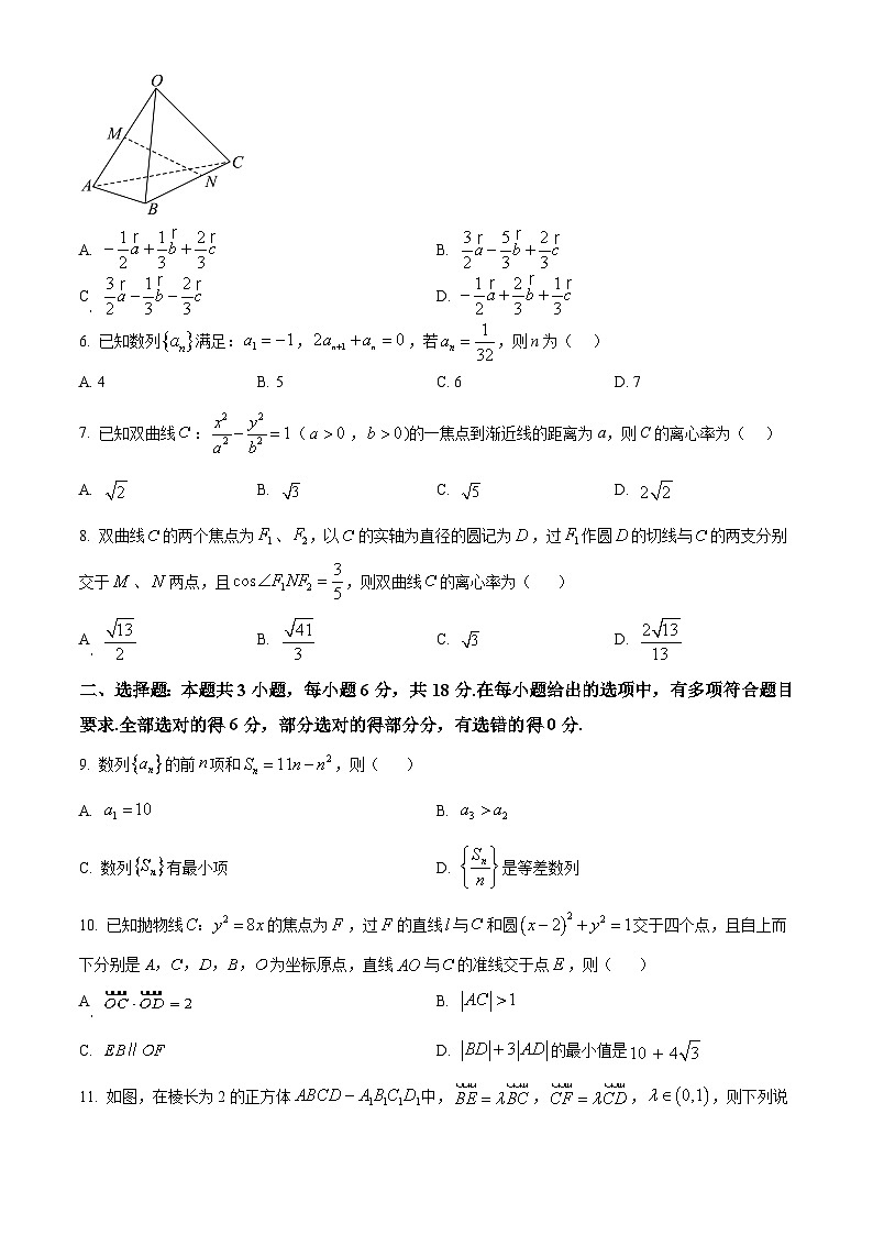 四川省泸州市泸县第五中学2025-2026学年高二下学期开学检测数学试题（原卷版）第2页