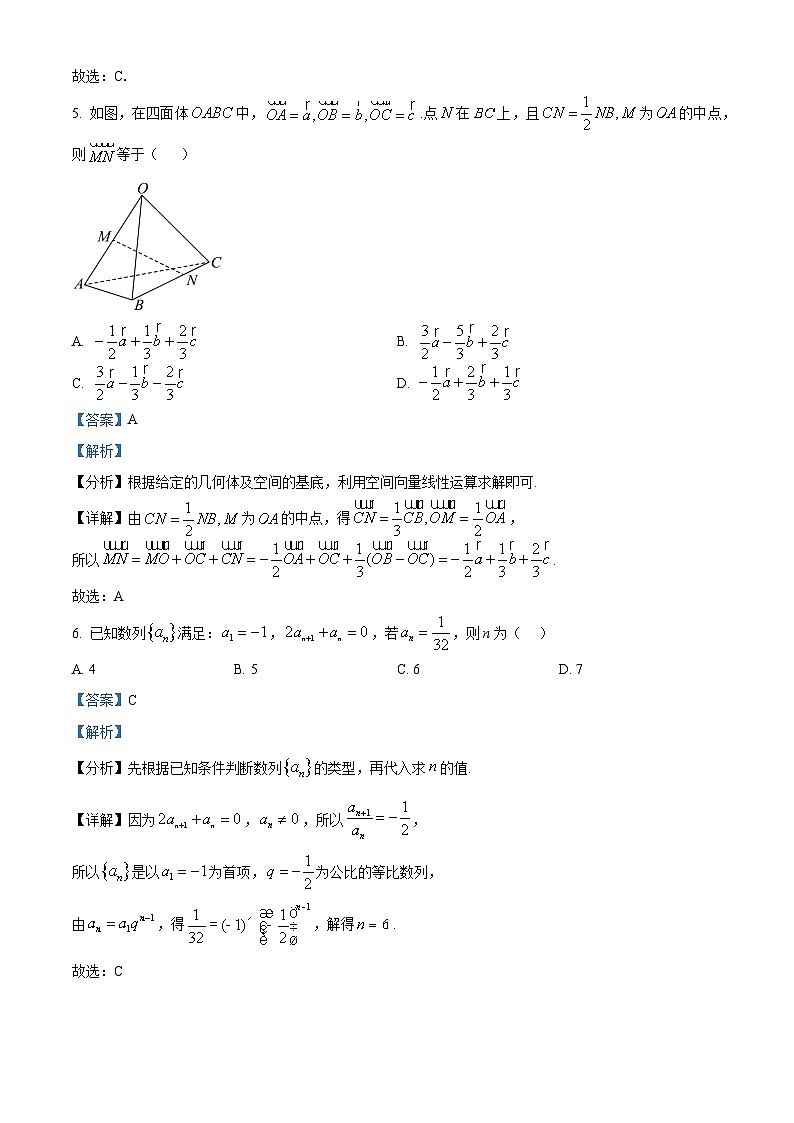 四川省泸州市泸县第五中学2025-2026学年高二下学期开学检测数学试题 Word版含解析第3页