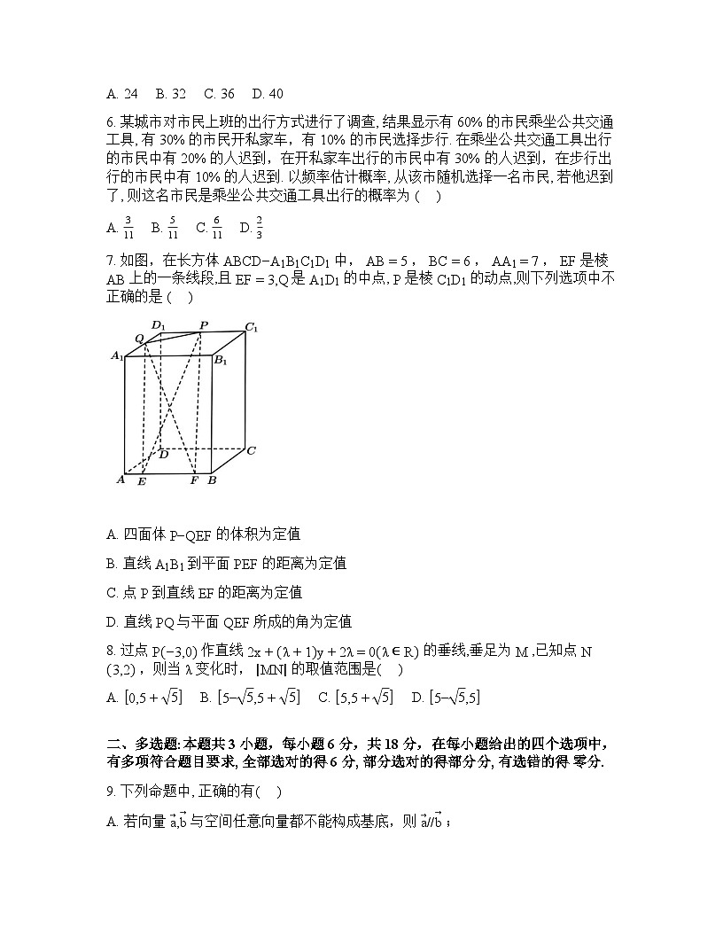 江西九江市武宁尚美中学2025-2026学年高二下学期开学考试数学试题含答案第2页