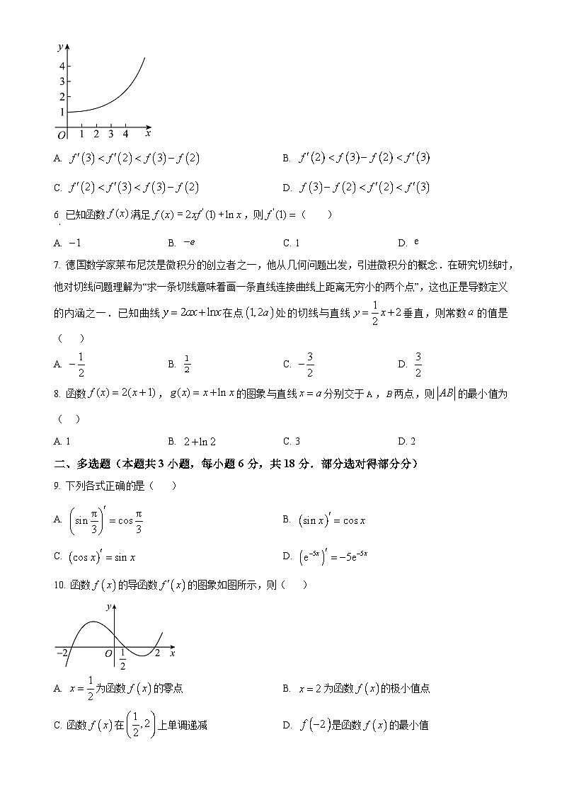 广东省东莞市弘林高级中学高二下学期3月月考数学试卷-A4第2页