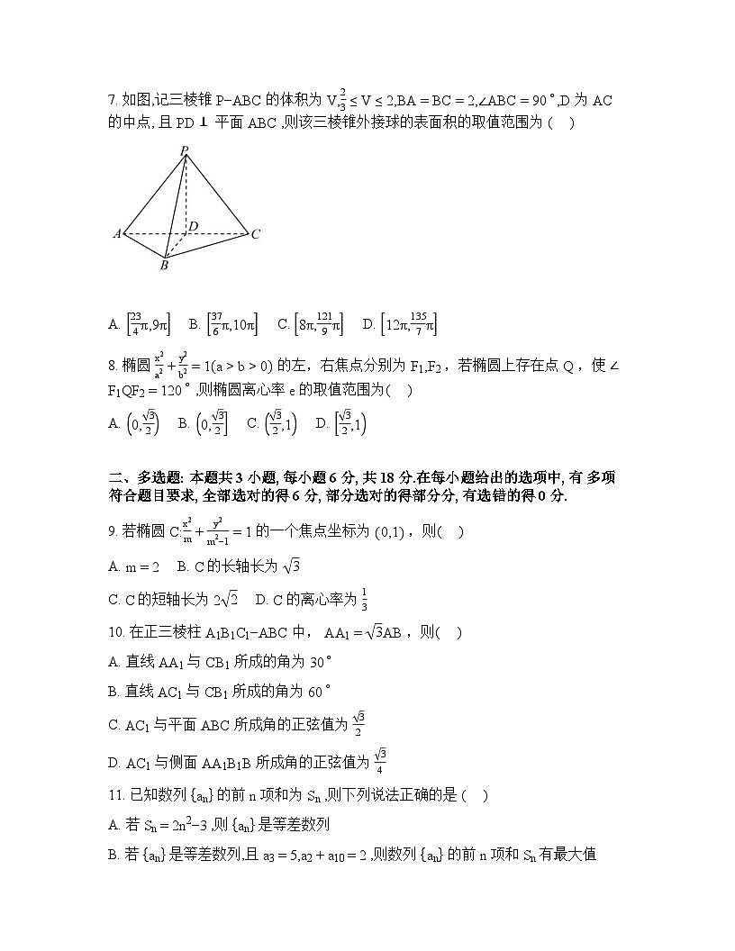 黑龙江省鸡西实验中学2025-2026学年高二下学期开学考试数学试题含答案第2页