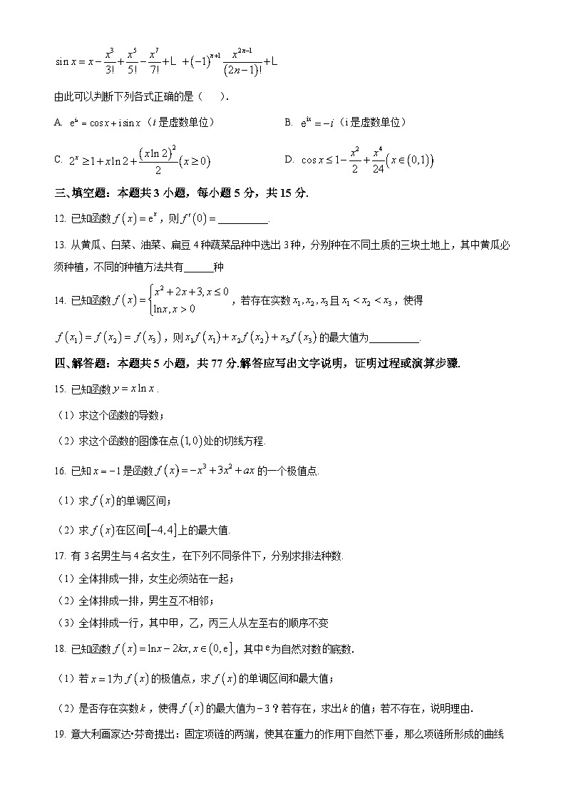 广东省东莞市光明中学高二下学期第一次月考数学试卷-A4第3页