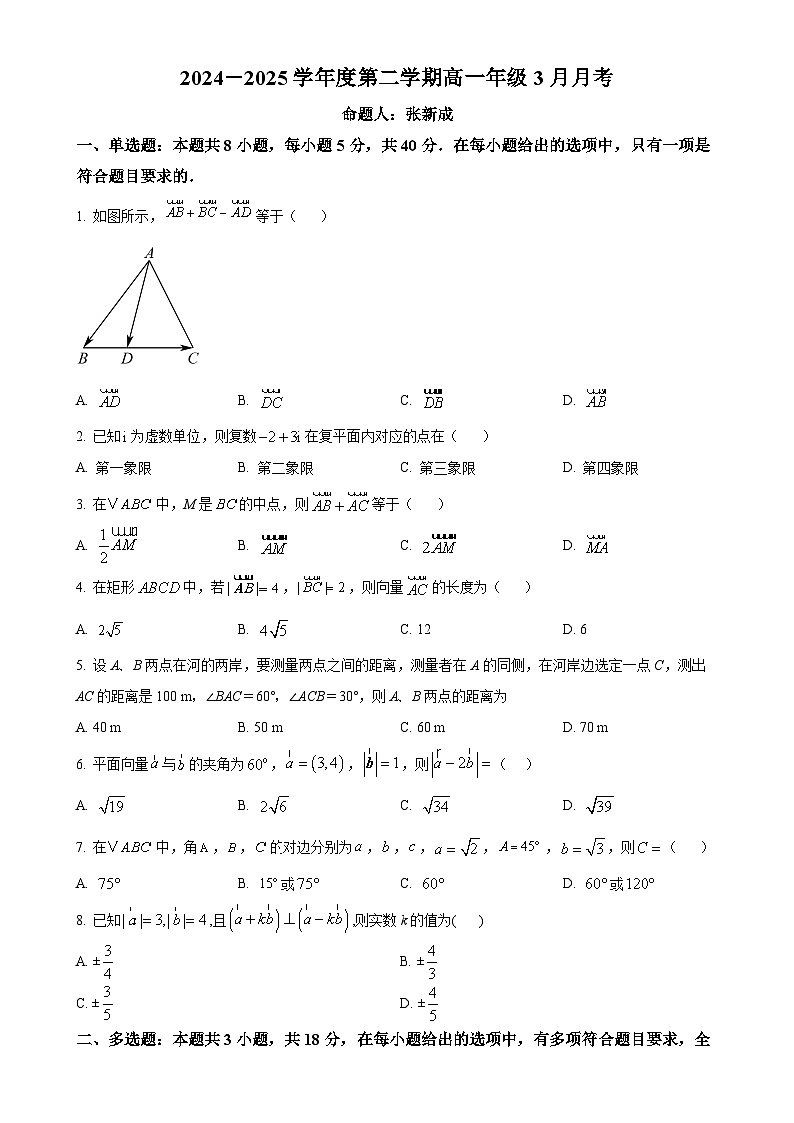 广东省东莞市光明中学高一下学期3月月考数学试题-A4第1页