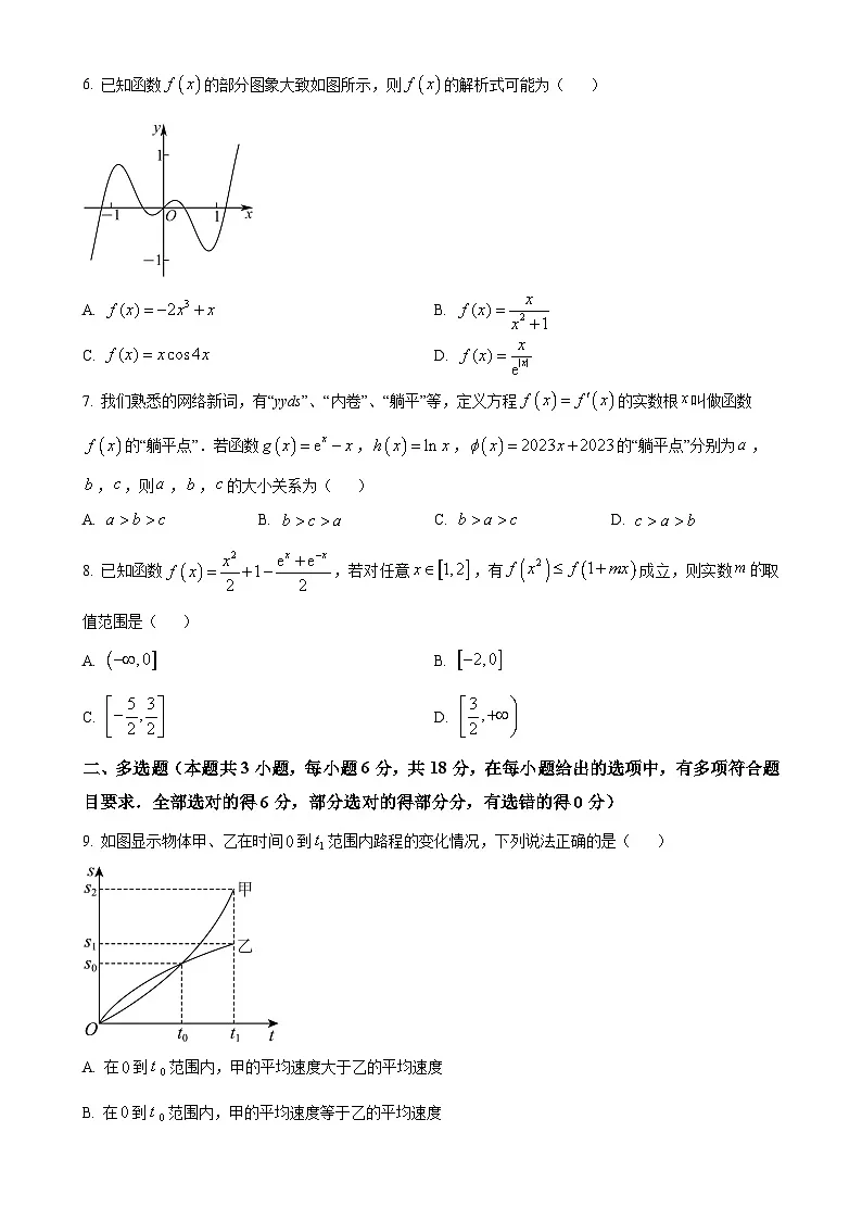 广东省东莞市海德实验学校高二下学期第一次月考数学试卷-A4第2页