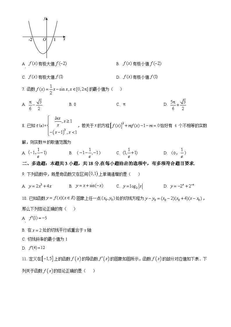 广东省东莞市翰林实验学校高二下学期3月月考数学试题（原卷版）-A4第2页