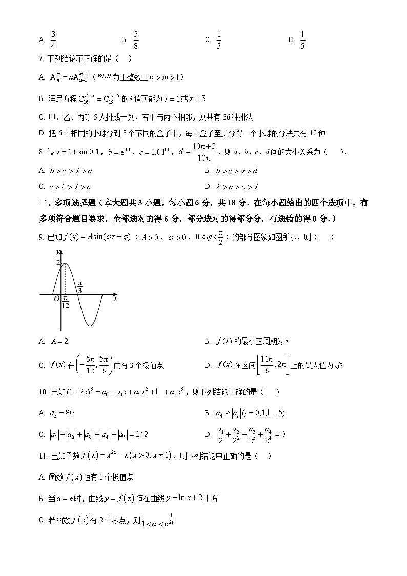 广东省广雅中学高二下学期期中考试数学试卷-A4第2页