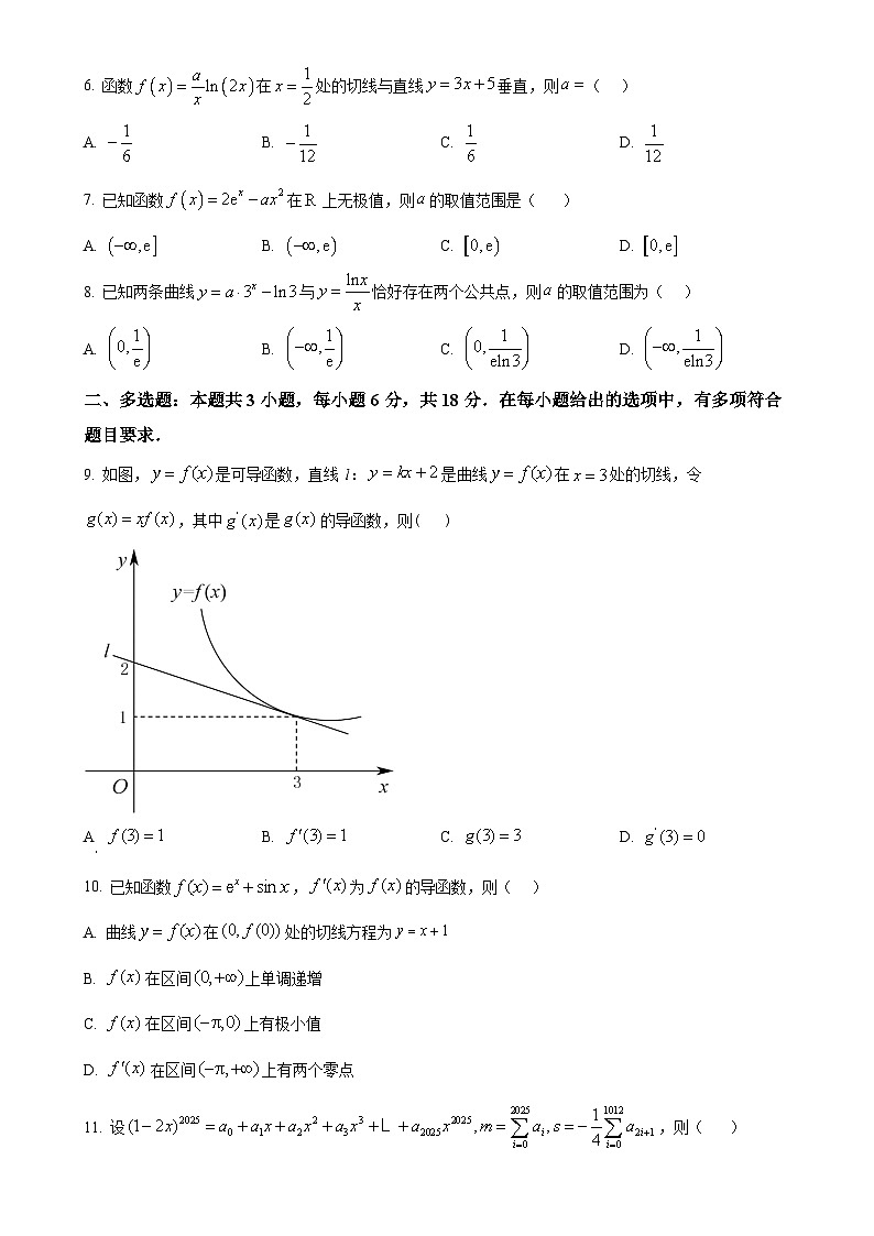 广东省东莞市石龙中学高二下学期第一次月考数学试题（原卷版）-A4第2页