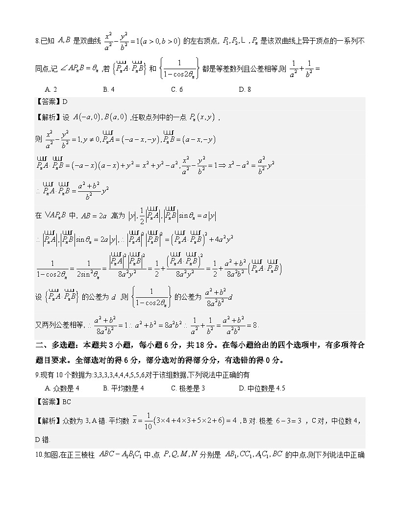 武汉三调解析2第3页