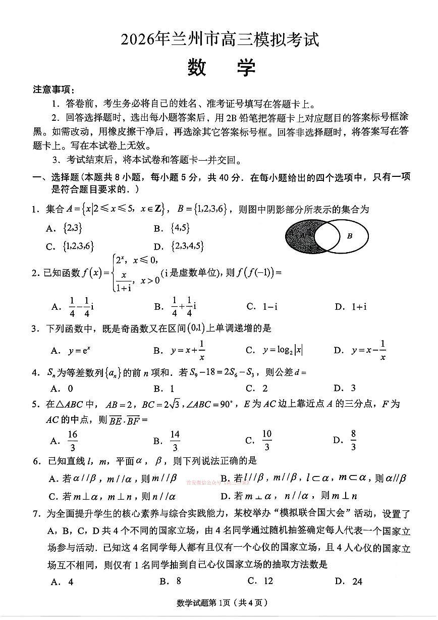 数学第1页