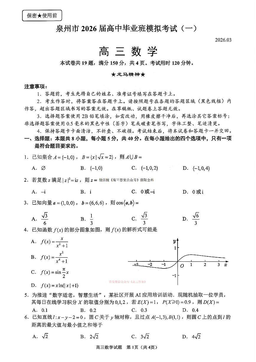 数学第1页
