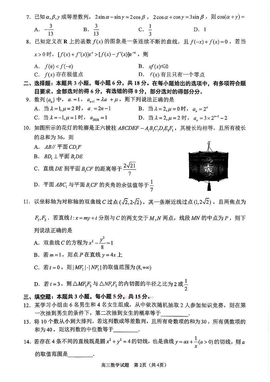 数学第2页