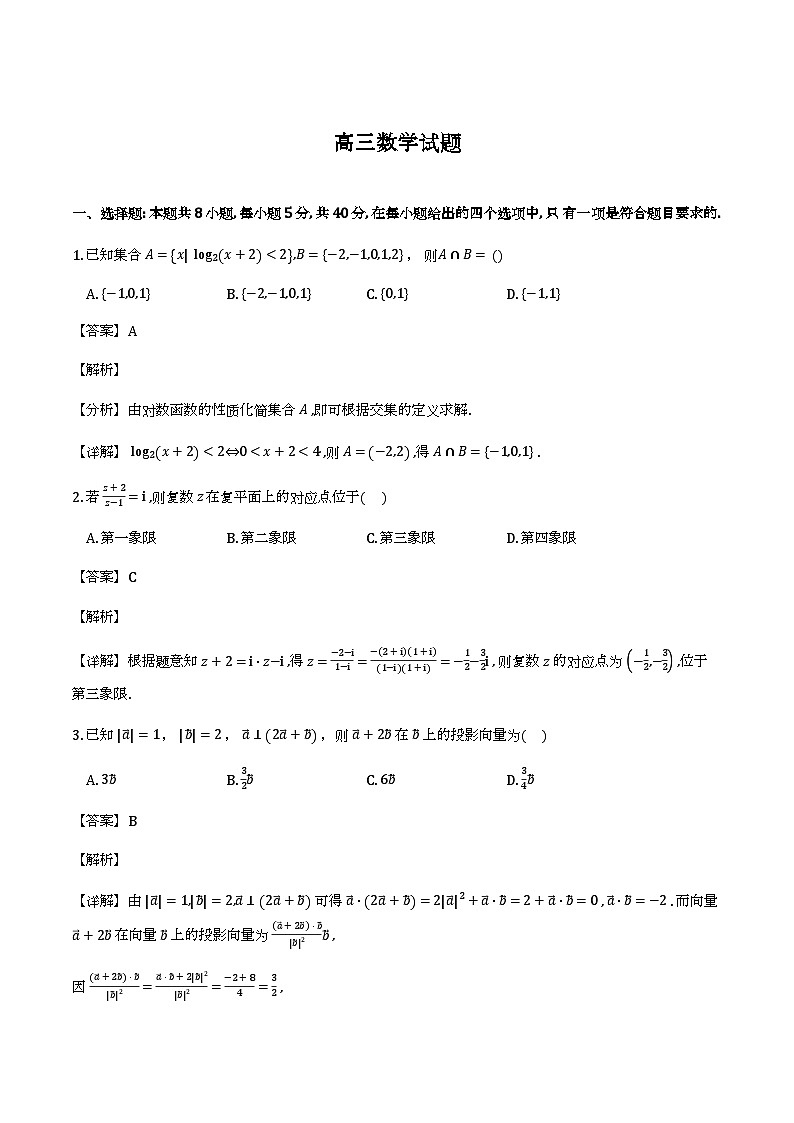 陕西西安高新第一中学2026届高三下学期模拟数学试题（含解析）第1页
