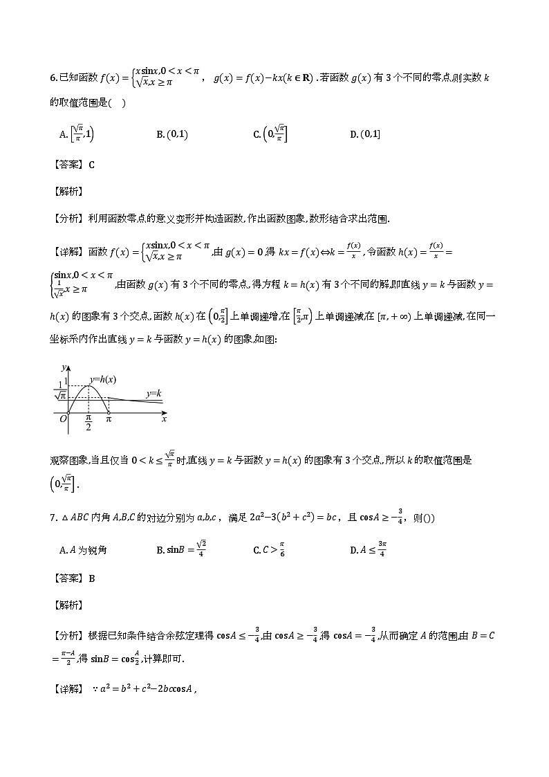 陕西西安高新第一中学2026届高三下学期模拟数学试题（含解析）第3页