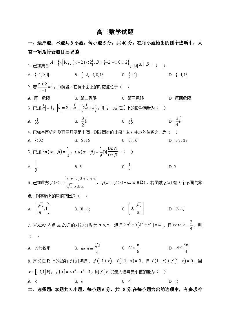陕西西安高新第一中学2026届高三下学期模拟数学试题第1页