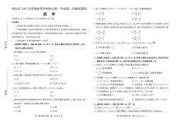 2026届河北唐山高三下册数学一模数学试题+答案