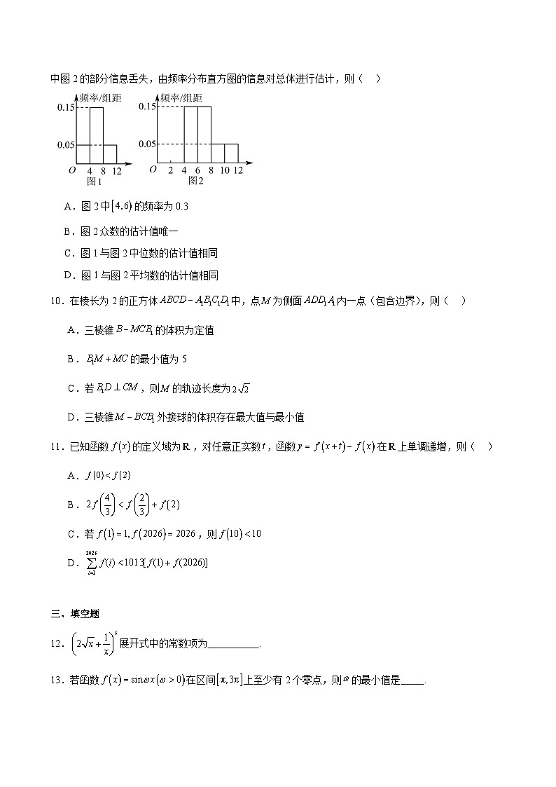 广东省佛山市2026届高三上学期教学质量检测（一）数学试卷（Word版附解析）第2页