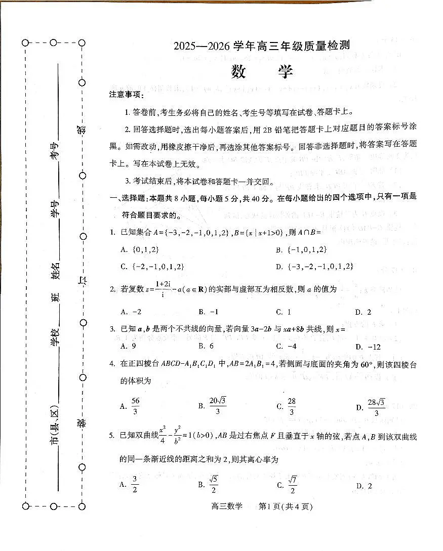 数学第1页