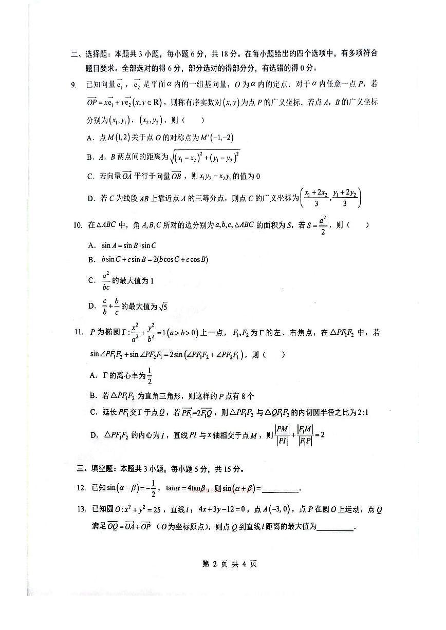 数学第2页