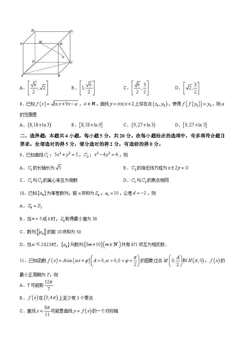 山东省枣庄市2023届高三下学期第二次模拟考试数学试题 附答案第3页