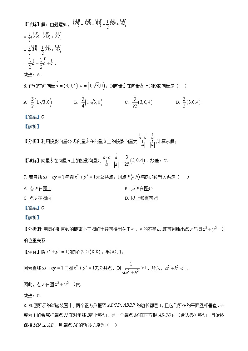 广东省惠州市高二上学期期末数学试题（解析版）-A4第3页
