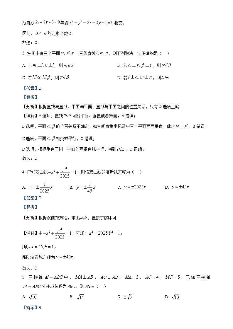 广东省肇庆市高二上学期期末数学试题（解析版）-A4第2页