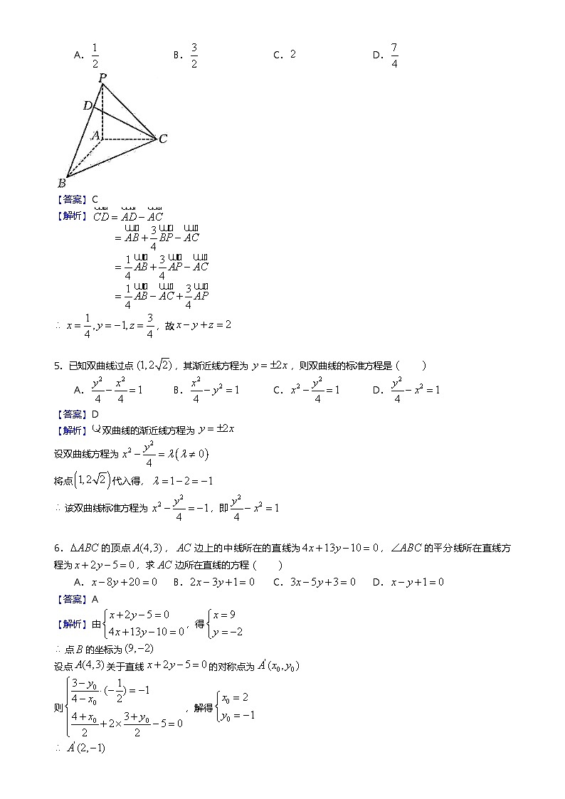广州市第65中学高二上期末数学试卷（解析版）-A4第2页