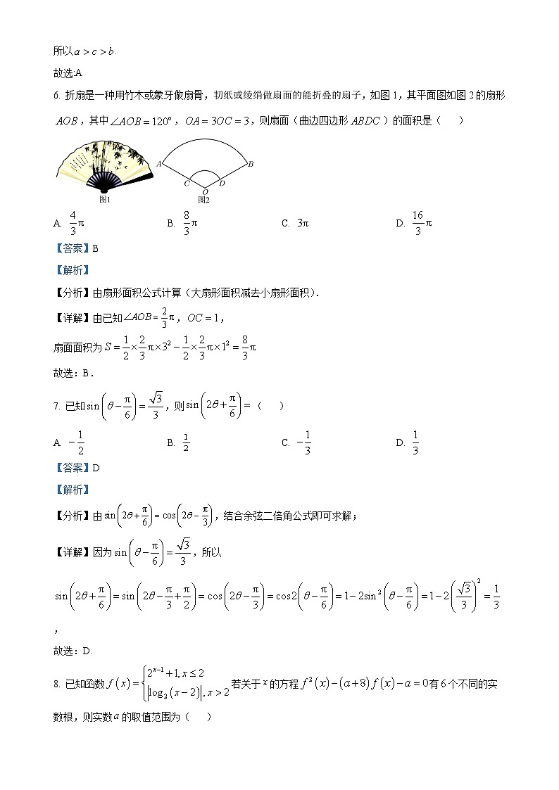 广东省惠州市高一上学期期末数学试题（解析版）-A4第3页