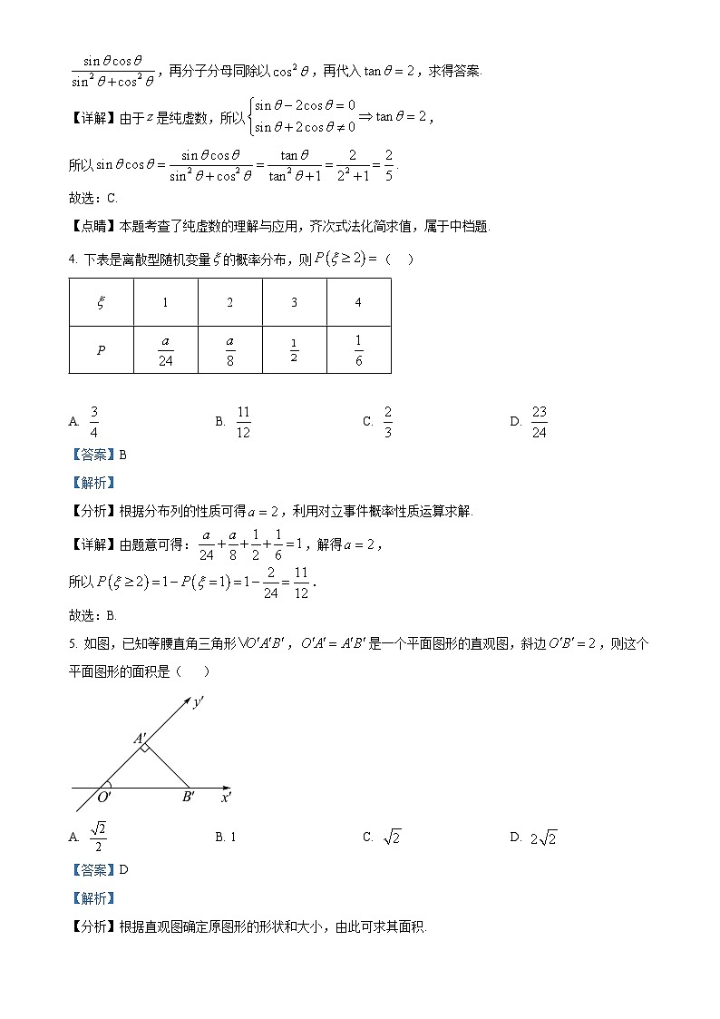 广东省惠州市惠州中学高二下学期4月期中数学试题（解析版）-A4第2页