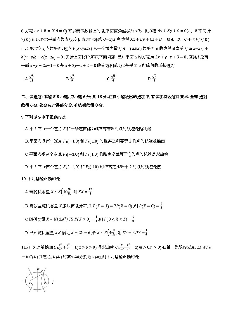 江西省赣州市2025-2026学年第一学期高二期末考试试卷及答案第2页