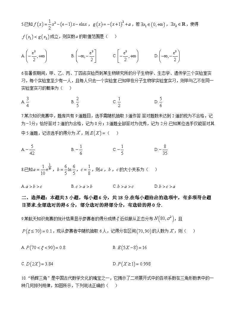 河南省2024-2025学年高二下学期期末测评数学试卷（含答案）第2页