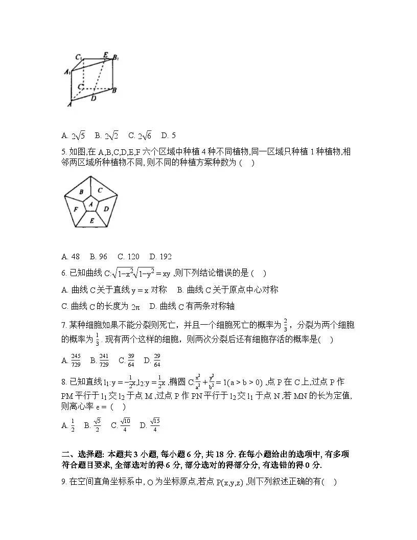 辽宁省名校联盟2025-2026学年高二下学期开学考试数学试题含答案第2页