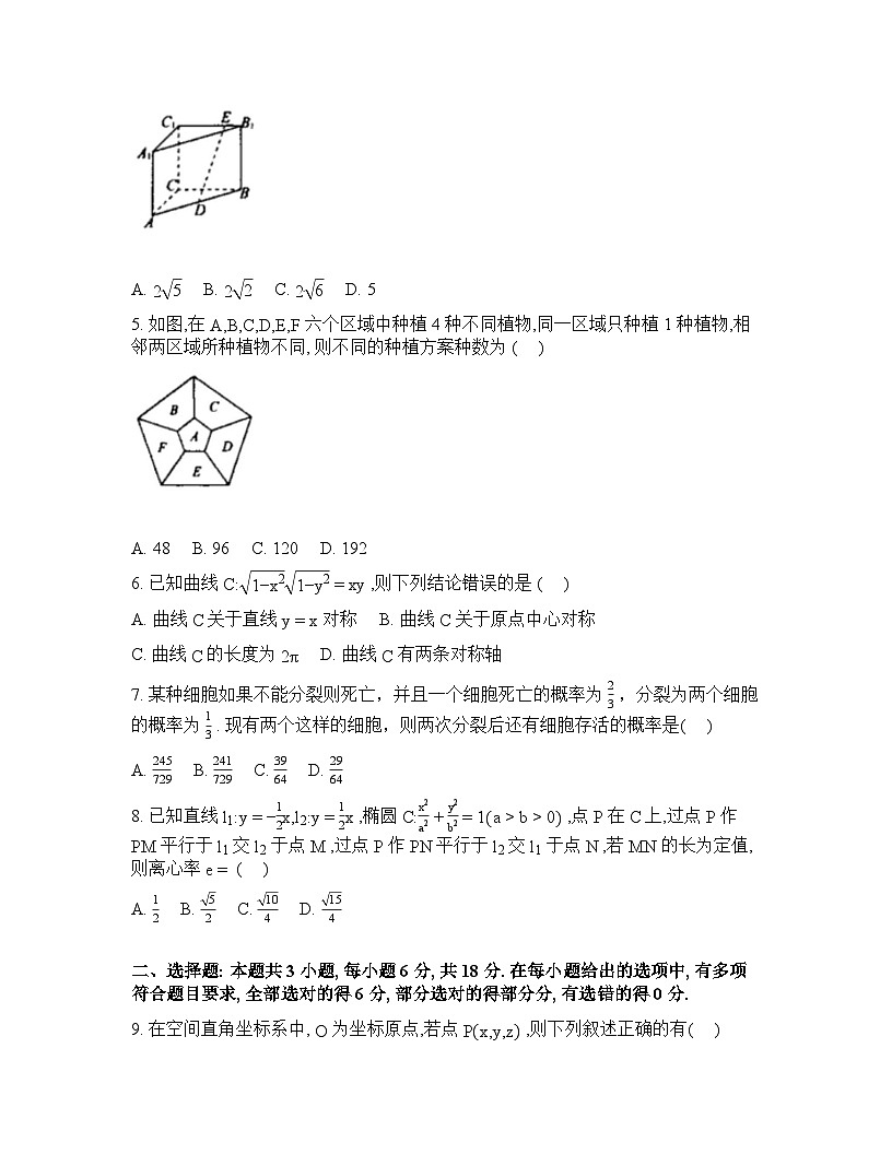 辽宁省名校联盟2025-2026学年高二下学期开学考试数学试题含答案第2页