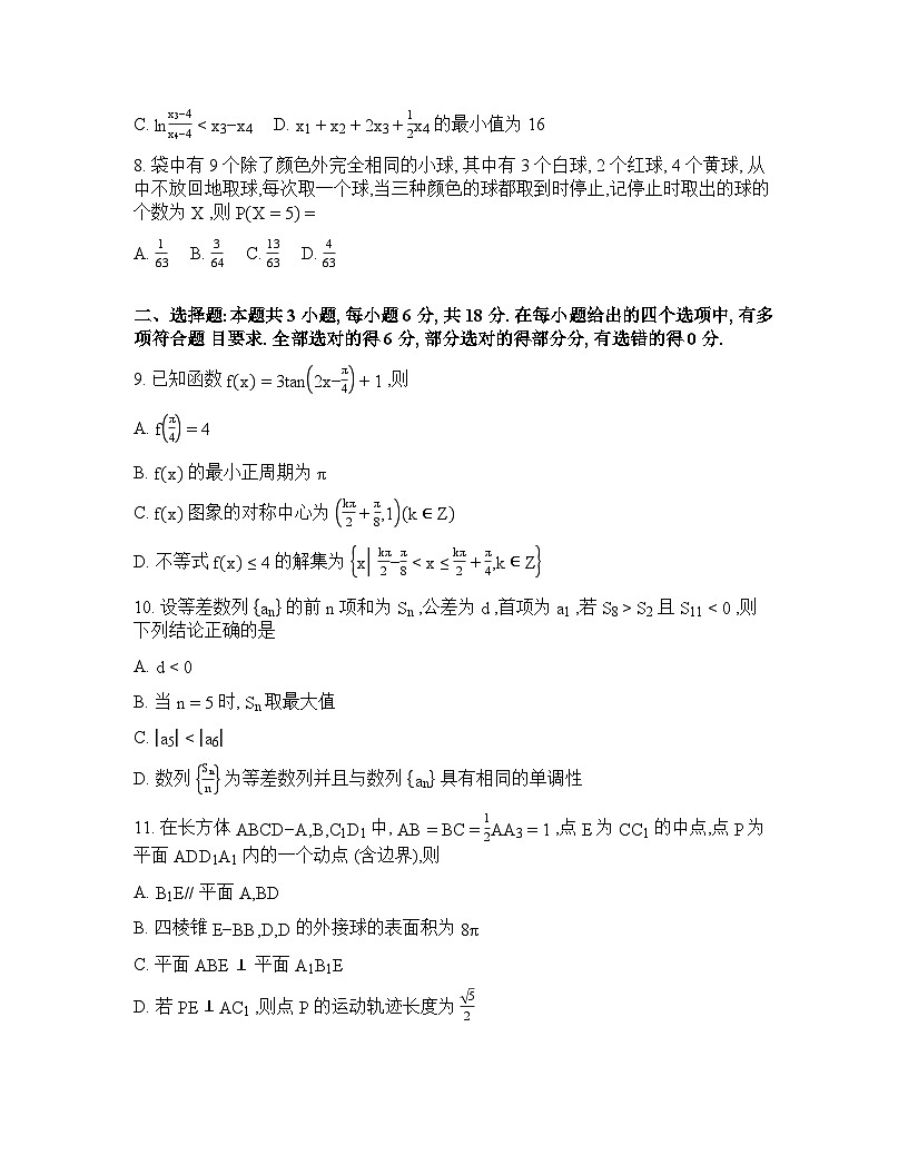 内蒙古包头2025-2026学年高三下学期高考一模数学试卷含答案第2页
