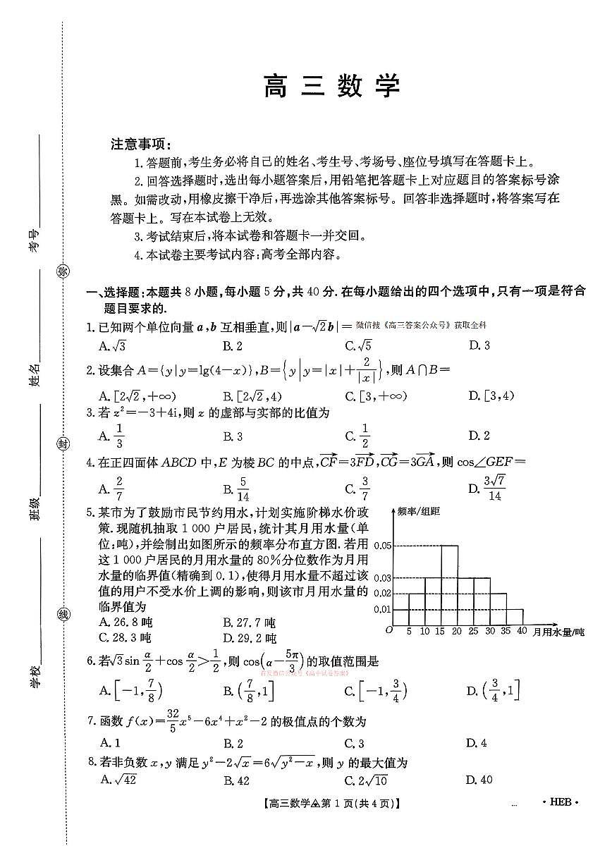数学第1页