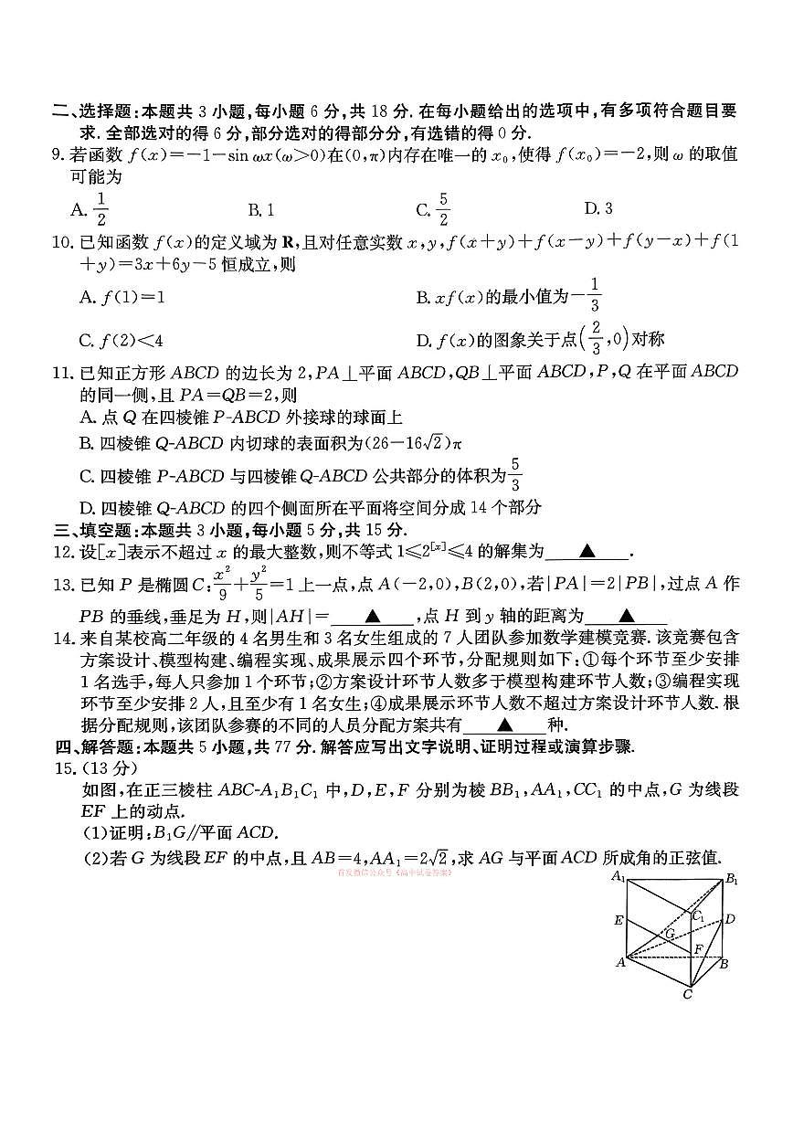 数学第2页