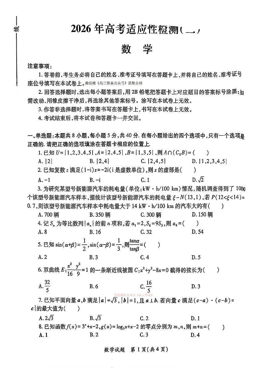 数学第1页