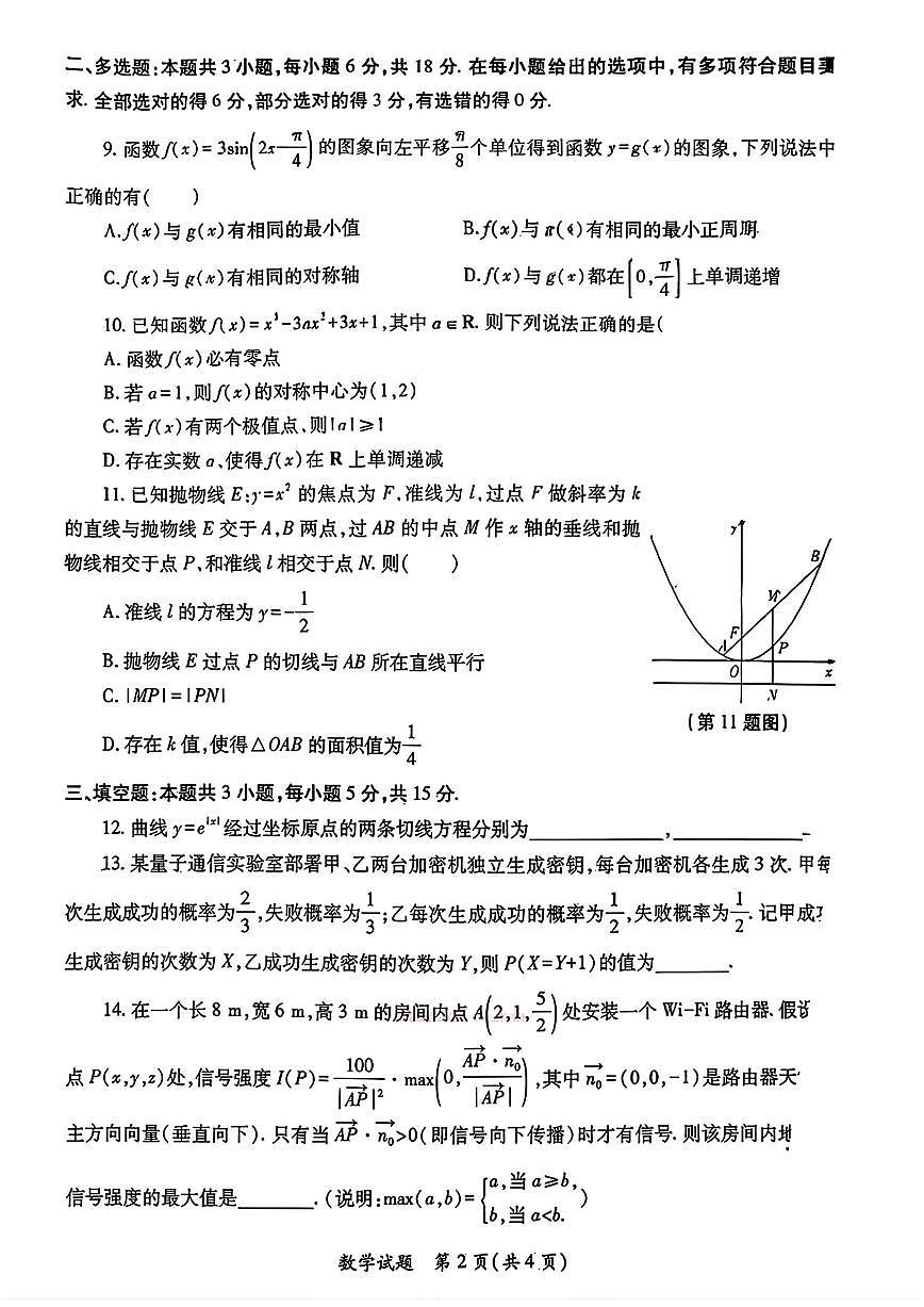数学第2页