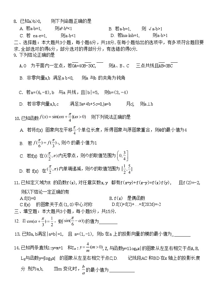 数学试题卷第2页