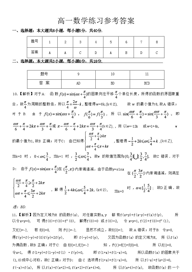 数学试题卷答案第1页
