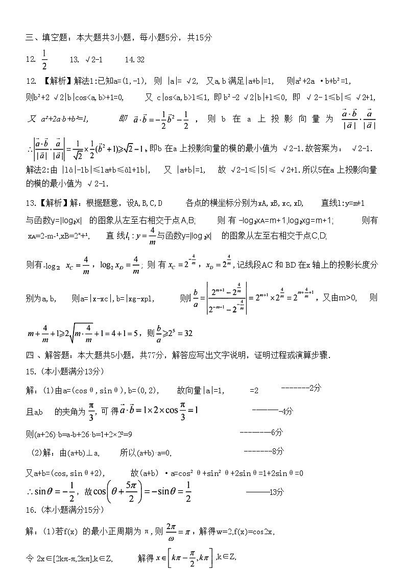 数学试题卷答案第3页