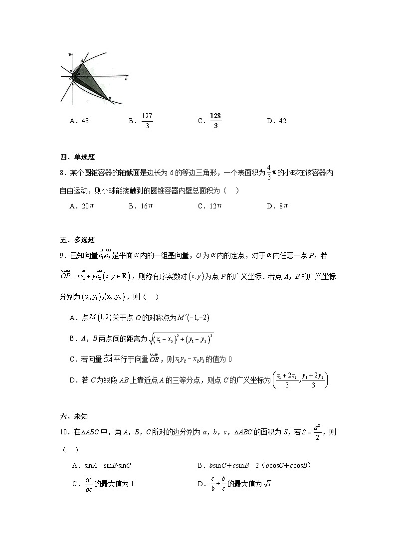 2026年湖北随州市高三三月（二模）统考数学试题（无答案）第2页