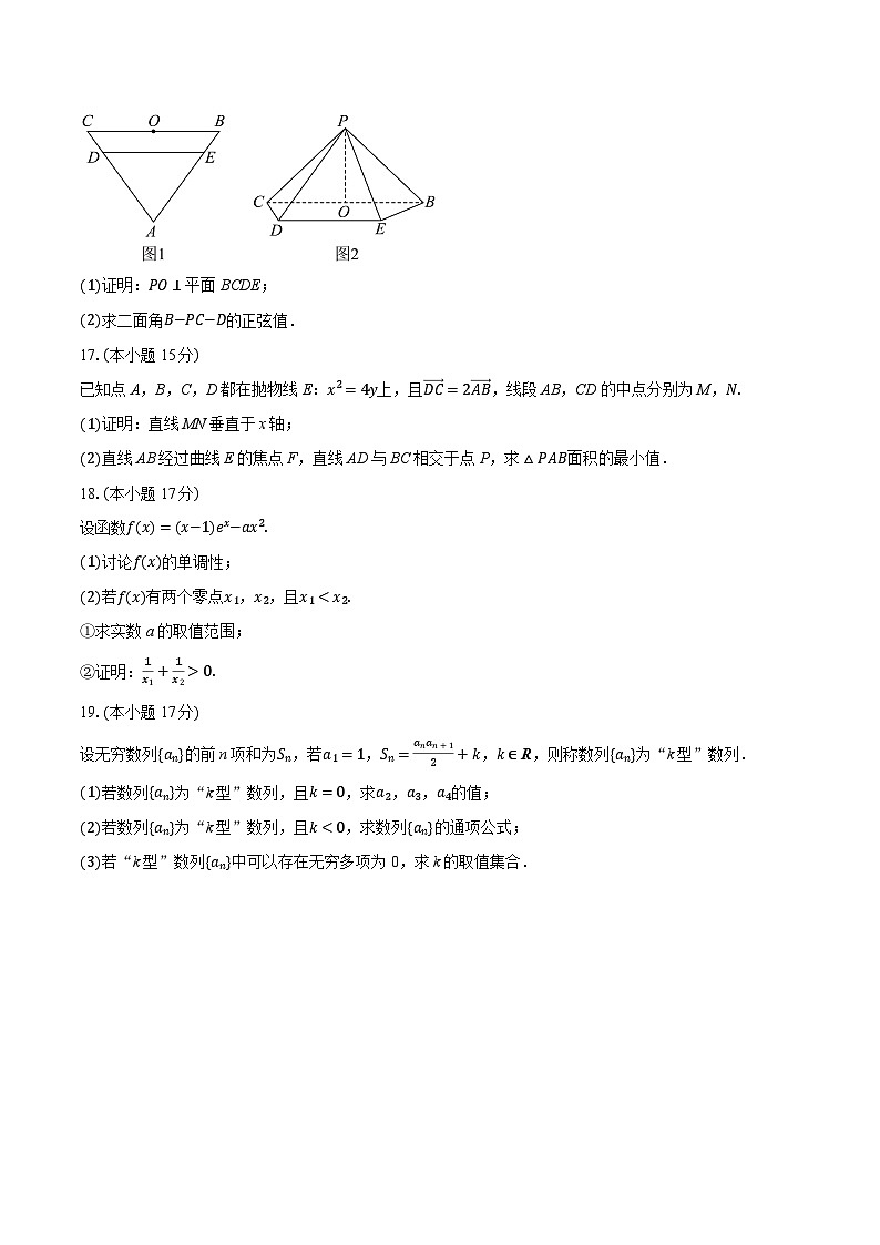 江苏南通市通州区2026届高三下学期期初测试数学试卷-附答案解析第3页