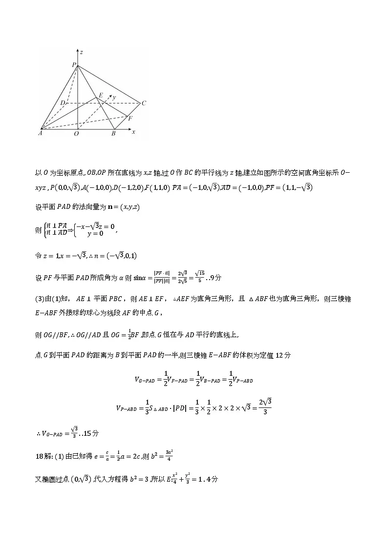 河南省豫西北教研联盟（许洛平济）2026届高三第三次质检数学答案第3页