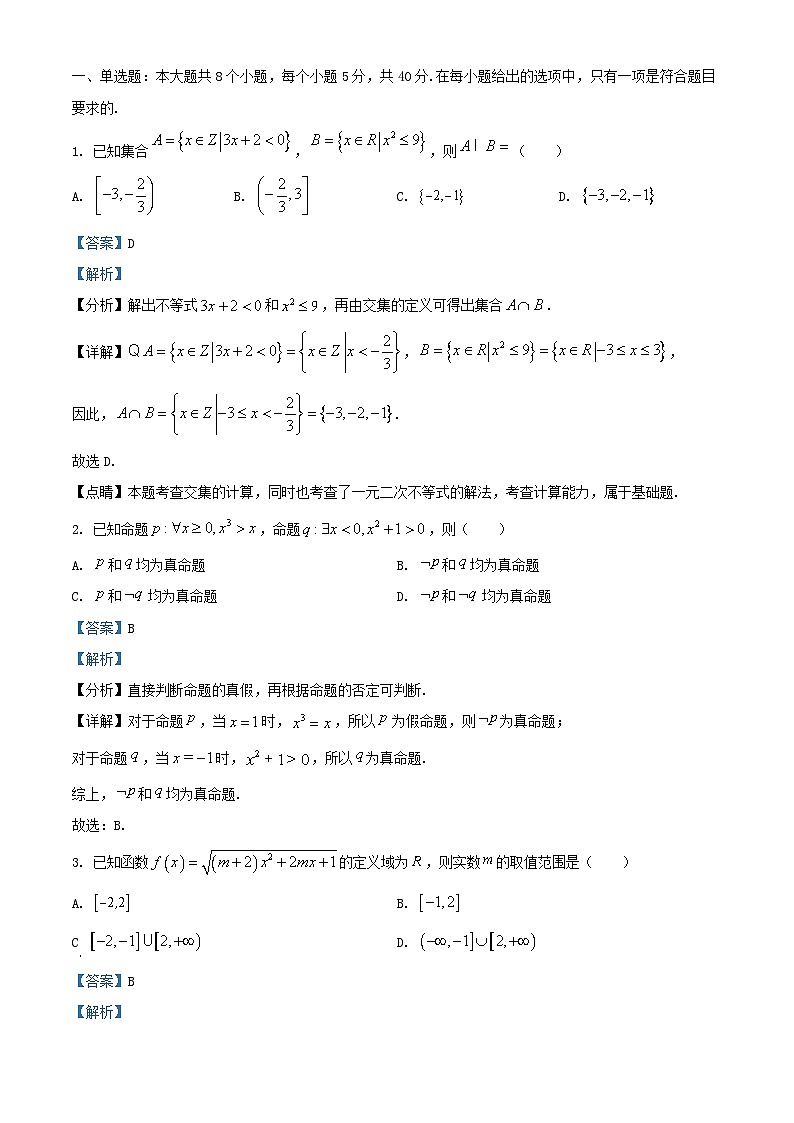 黑龙江省哈尔滨市2025_2026学年高一数学上学期期中试卷含解析第1页