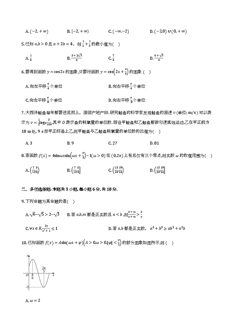 河北石家庄第一中学2025-2026学年高一下学期开学检测 数学试题第2页